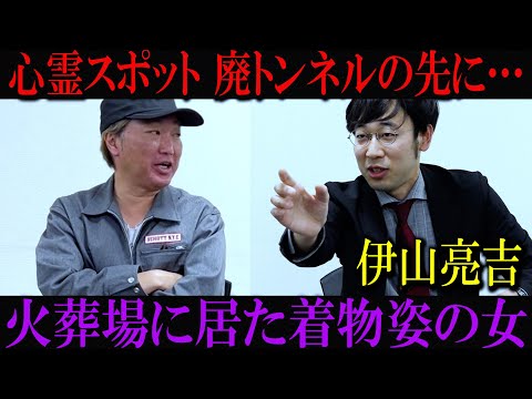 廃トンネルの恐怖体験…火葬場に居た着物姿の女…