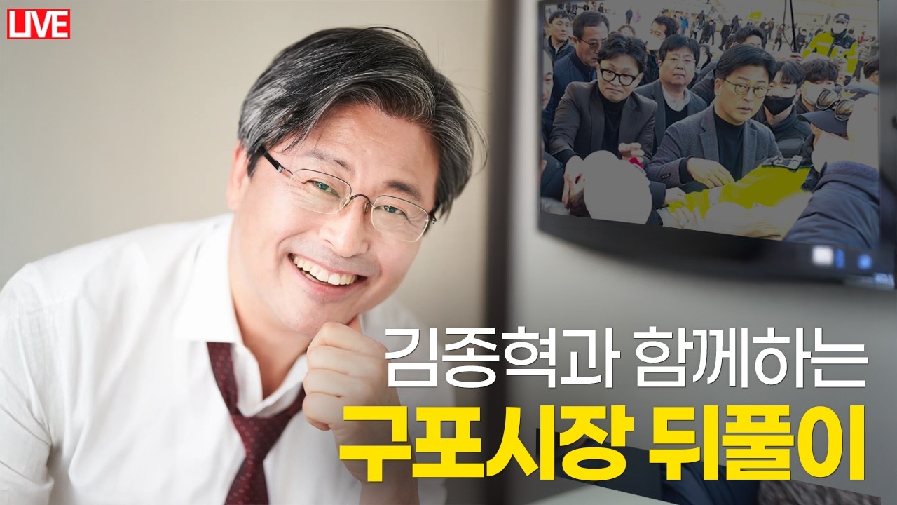 [🔴 라이브] 김종혁! 인파를 뚫고 그가 왔다. 눈앞에서 본 부산 민심 그리고 한동훈