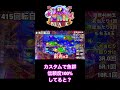 【なんじゃこりゃ〜⁉︎】大海4SP BLACK #shorts #海物語 #パチンコ
