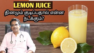 Benefits of drinking  lemon juice daily /medical awareness in tamil screenshot 1