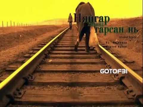 Lemons нянгар хаданд гарсан нь