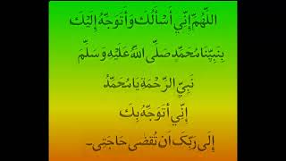 allahumma inni as'aluka wa atawajjahu ilaika || hr mushkil ki dua Allahumma Humma Inni As Aluka Wa Tawajjuh