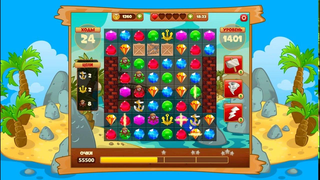 Игра сокровища пиратов драгоценные камни. Игра сокровища. Сокровища пиратов рассказ. Книга пираты. Сокровища пиратов рассказ.