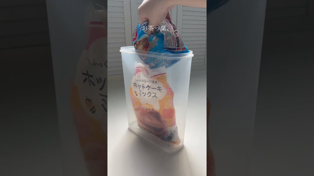 パントリーがこれで整う！