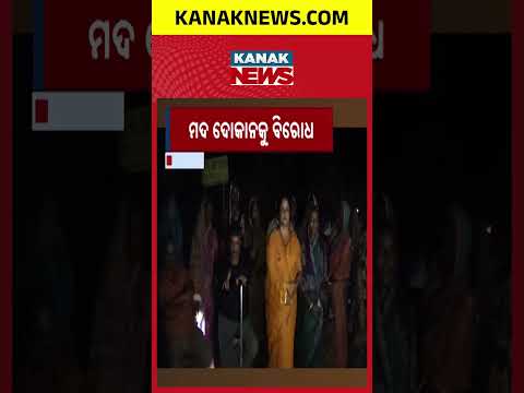 Public Outrage in Mayurbhanj! Villagers Block NH-18 Protesting Against Liquor Shop