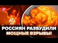 ⚡️ЗСУ НАВЕЛИ ЖАХУ на росіян! КРИМ, РФ, прокидайтеся! нічний РОЗГРОМ, там ПЕКЛО. Росіяни ЗЛИЛИ ВІДЕО