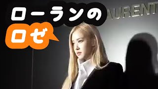イヴ・サンローランのロゼ (sub Eng, JP) screenshot 5