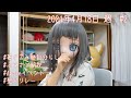 着ぐるみ／聖火リレー／ふるさと納税／AirTag予約 Vlog#2