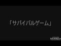 ネロやんが行く　サバイバルゲーム　チャンネル紹介用動画