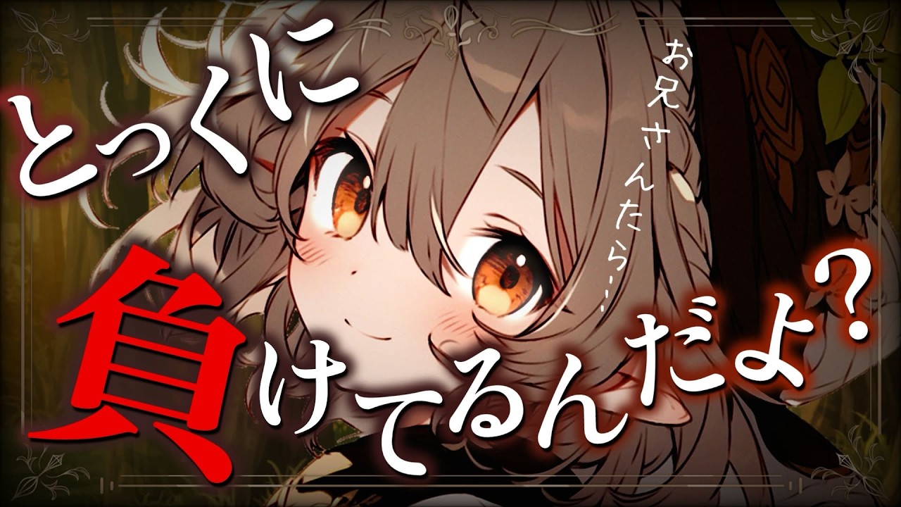 【ヤンデレ】かわいい系エルフお姉さんに襲われたら、どんなに激しく抵抗してもムダでしかない【男性向けASMR/シチュエーションボイス】のサムネイル
