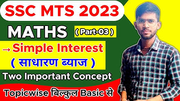 SSC MTS 2023 | MATHS | Simple Interest | साधारण ब्याज | Concepts | Part 03 | By Gaurav Kumar