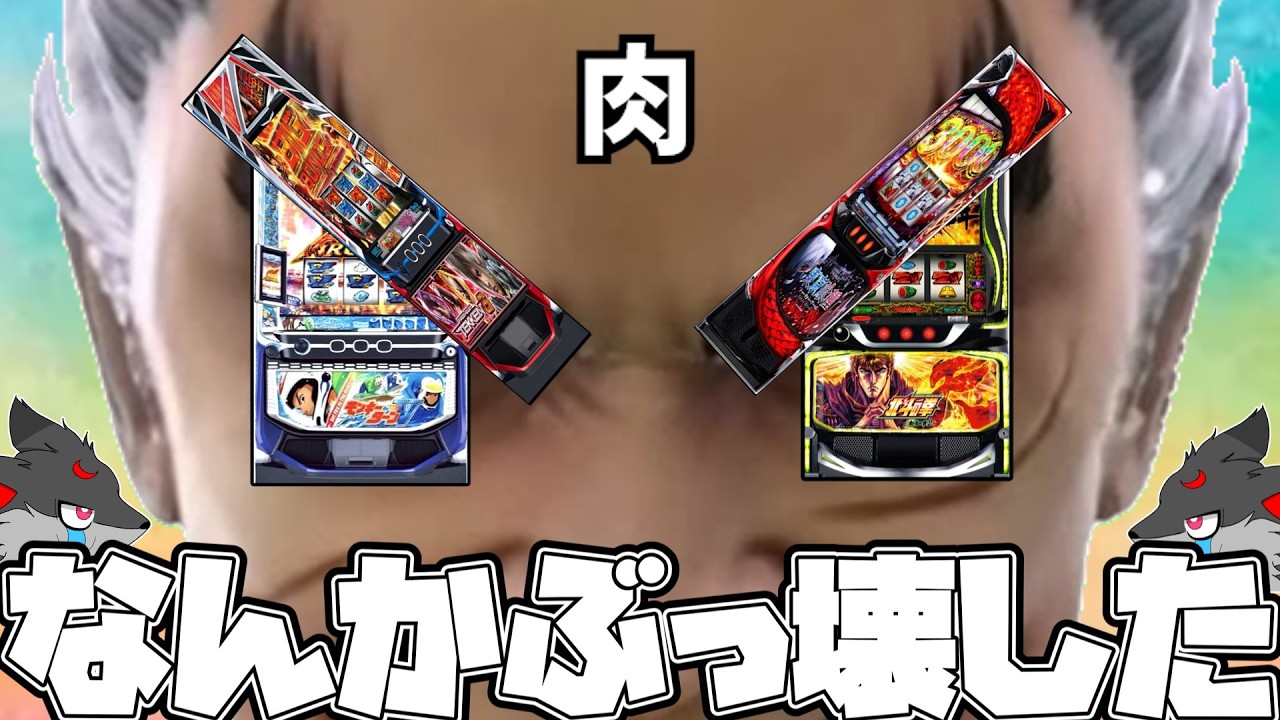 【ゆっくり実況】スマスロ東京ターンの拳　転生の鉄65