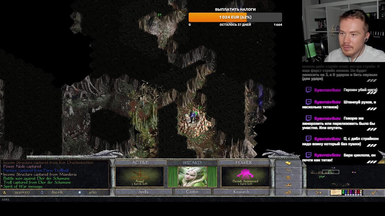 Age of Wonders: Shadow Magic, Серия 10