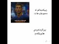 ناوی هاوڕێیەکی مێشک پیست بنووسە