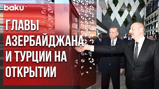 Президенты АР и Турции на Открытии ASAN xidmət №7 и Bilim Bakı | Baku TV | RU