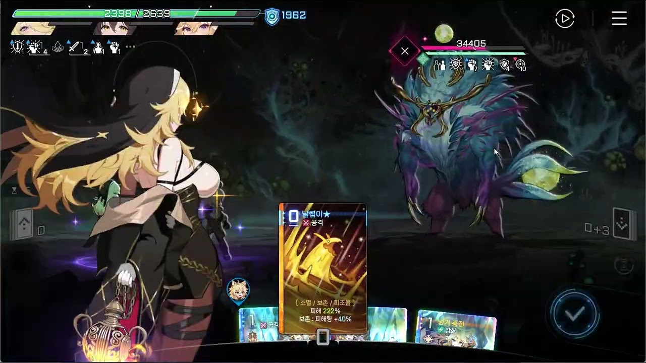 시즌2 마그나/오를/마리벨 9산신