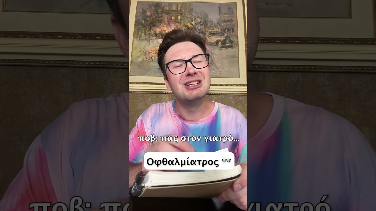 Το έχετε προσέξει και εσείς; 🥲 #shorts