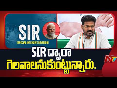 ఇప్పుడు మోడీ పై తీవ్ర వ్యతిరేకత ఉంది | CM Revanth Reddy | NTV Telugu - NTVTELUGU