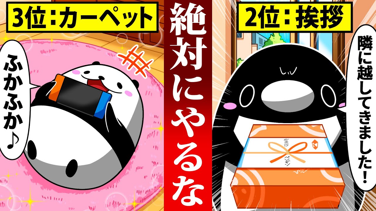 【絶対やるな】一人暮らしで知らないと人生が詰むこと11選