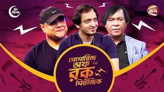 Memories of Rock Music | স্পন্দন | Spondon Band | Ep-02 | 4 May 2022 | Channel 24