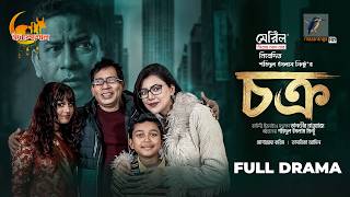 Chokro | চক্র | Eid Full Natok | Mosharraf Karim | Tanzika Amin | Bangla Eid Natok 2026