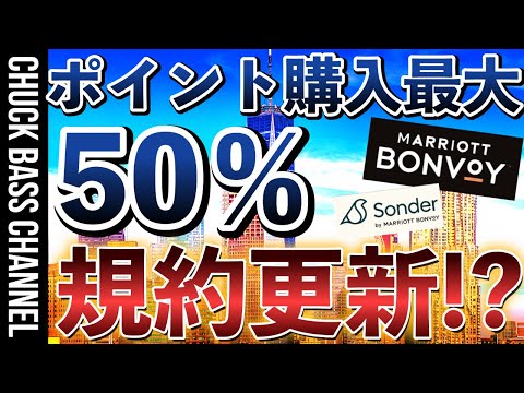 Marriott bonvoyポイント    100,000ポイント c02940ebf24d782d4c1bcfb477a999
