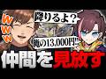 作戦通りヘリから降りた仲間を置いていく乾伸一郎【WARDOGS/切り抜き】