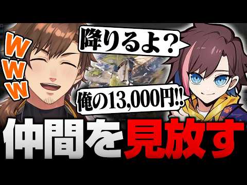 作戦通りヘリから降りた仲間を置いていく乾伸一郎【WARDOGS/切り抜き】