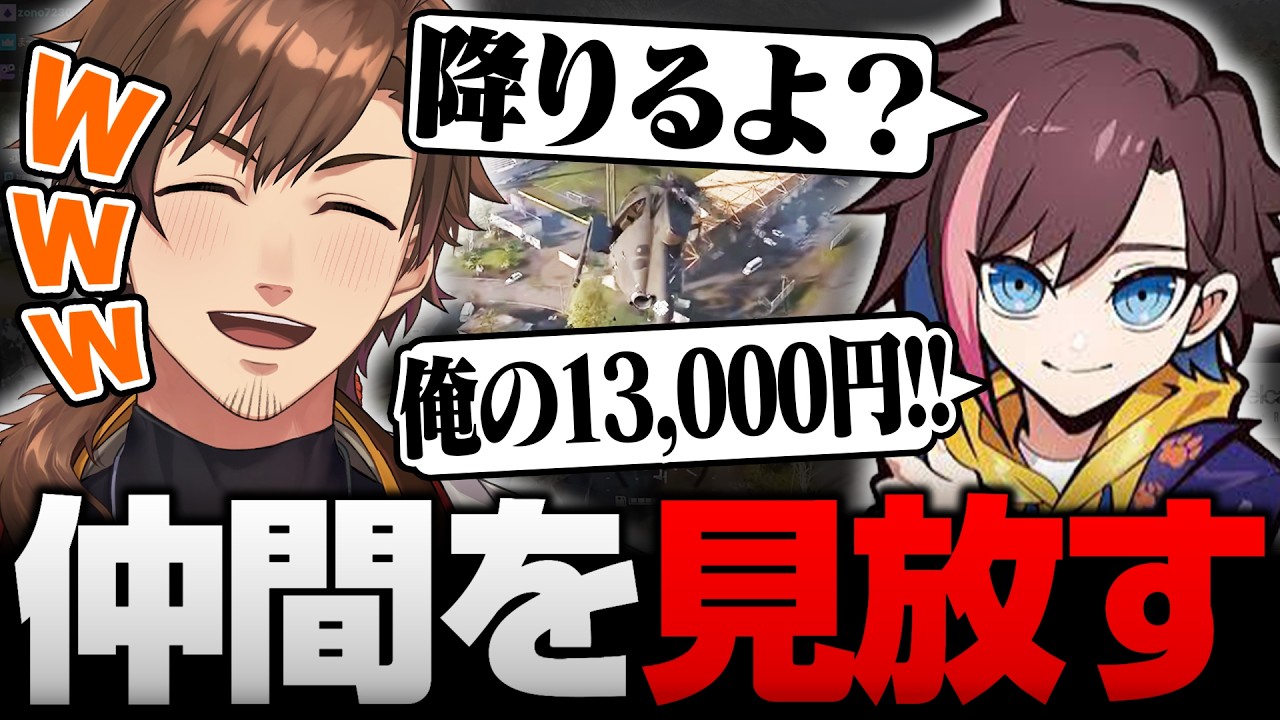 作戦通りヘリから降りた仲間を置いていく乾伸一郎【WARDOGS/切り抜き】