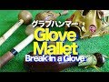 グラブハンマー Glove Mallet #1226