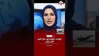 قضية تجسس تهز الجيش الإسرائيلي