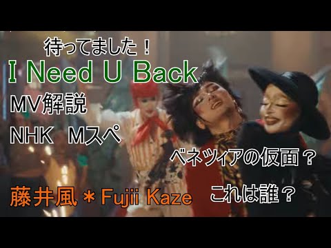 Wind Swamp Therapy* Suffering and Light ~ Fujii Kaze's