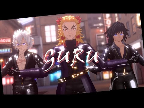 【鬼滅のMMD】GURU＊煉獄＊不死川＊冨岡【4K】