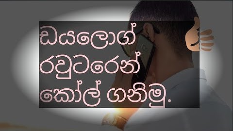 call by dialog router