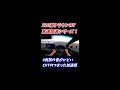 【エンジン音が・・・】トヨタ220系クラウン高速加速シリーズ