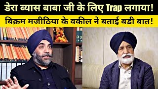 Bikram Majithia     Baba Ji    Dera Beas News  Feb  2027