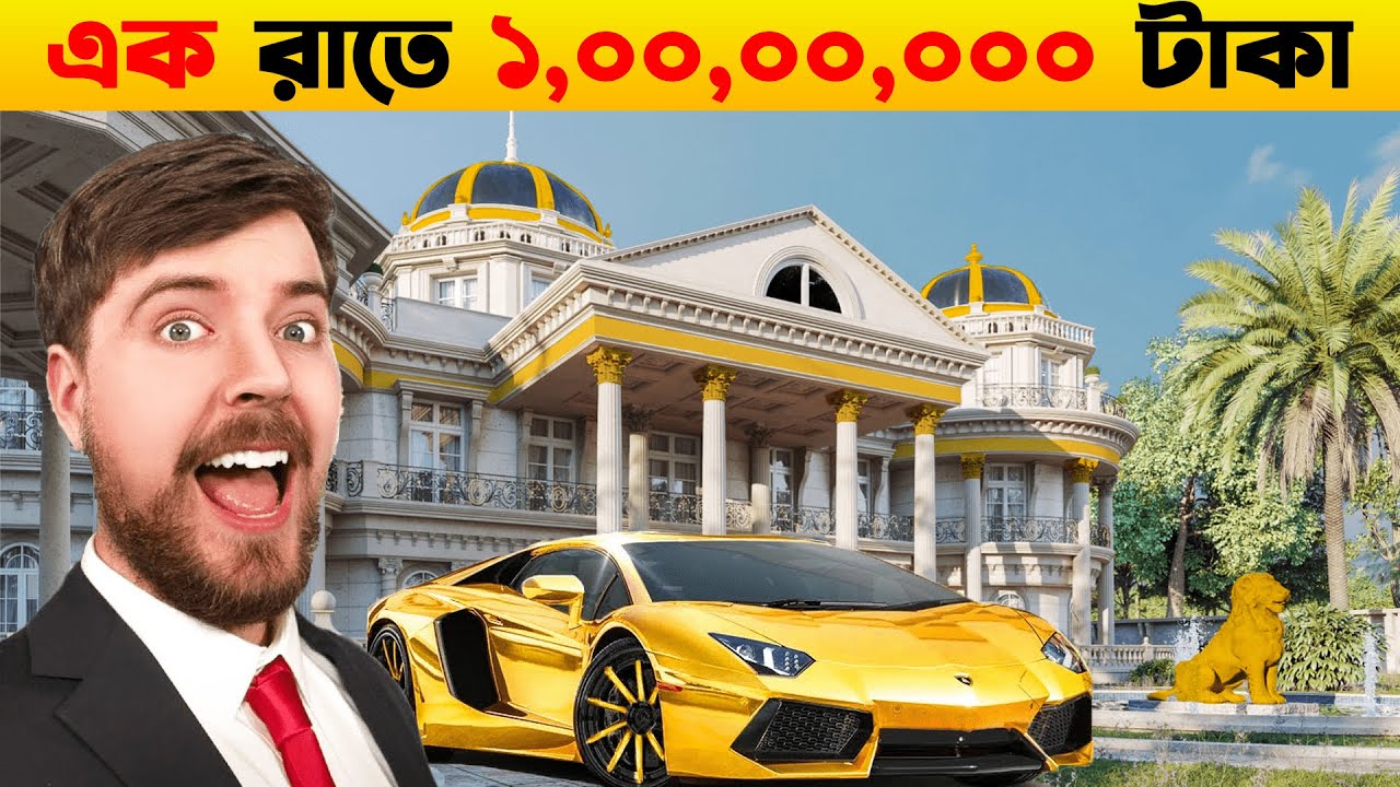 ১০ কোটি টাকা গুনতে হবে এক রাতের জন্য | World Most Cheapest and Expensive Hotel Room | $1- $100000000