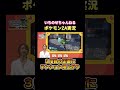 テンションあがっちゃった！😆#ポケモンZA#ポケカ#YouTube#ポケモン #ポケモカード