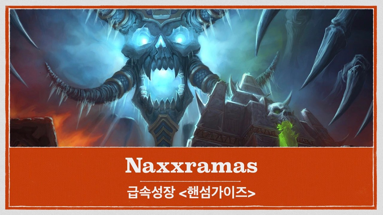 와우(디스커버리) | 낙스라마스 | 사제 힐러 | WoW(SoD) | Naxxramas | Priest Healer | Feb. 24, 2026