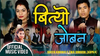 New Nepali Song 2077/2020 | Biteyo Jobana | बित्यो जोबन | Surya Khadka & Tika Sharma (Kopila)