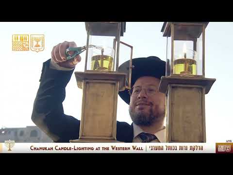 הדלקות נרות חנוכה - נר חמישי - יום שני - בכותל המערבי | Fifth Night Of Chanukah 2023 At The Kotel