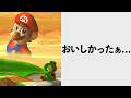 【神回】ツッコミどころ満載な『マリオのおもしろ動画』を見ようぜwwwww【NEW Super Mario Bloopers】【任天堂】【shorts】