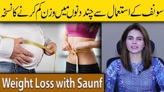 Weight Loss with Saunf | Incredible Health Benefits of Fennel Seeds | Ayesha Nasir screenshot 3