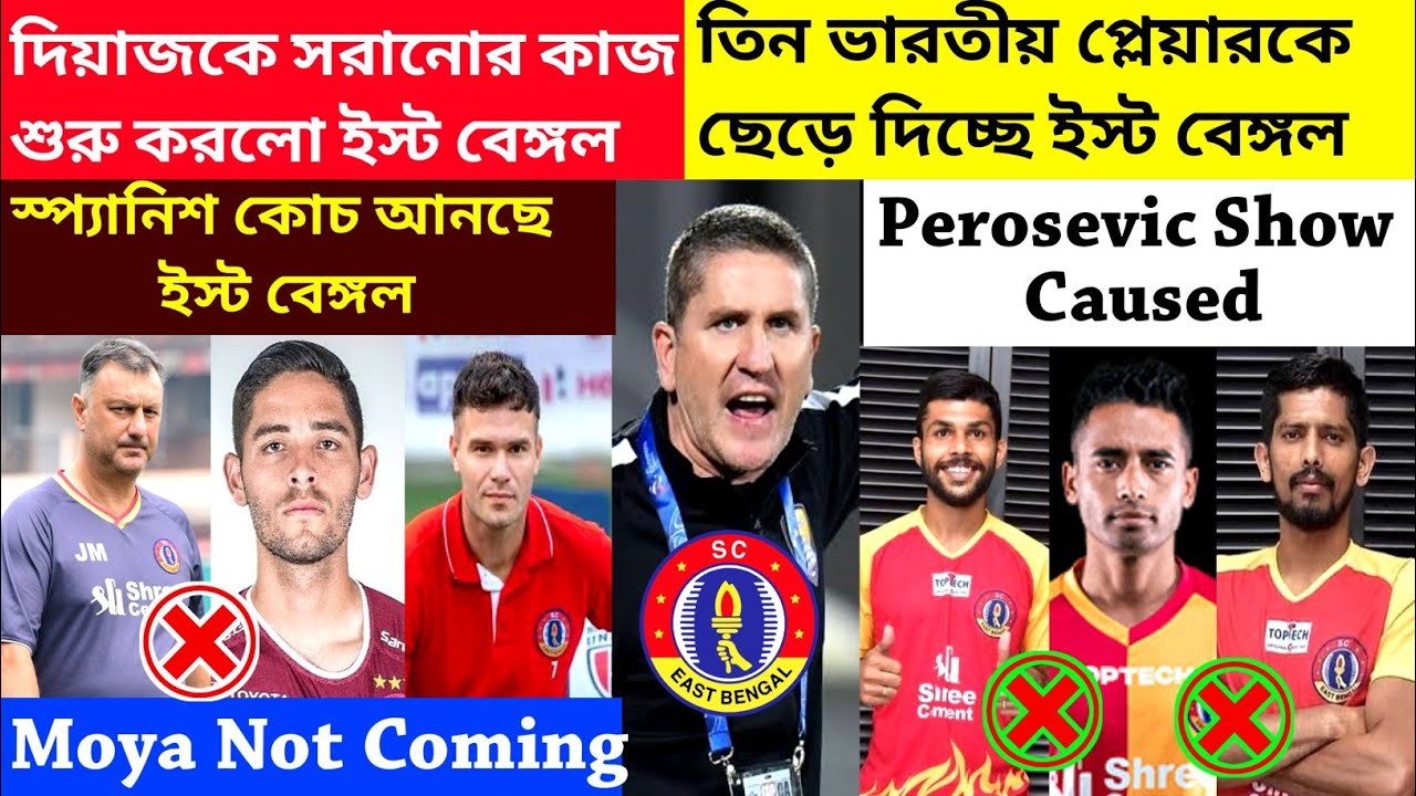 Manolo Diaz Sacked?😱East Bengal New Coach Juan Carlos Garrido?🔥FC Goa Coach Derick Perera💥