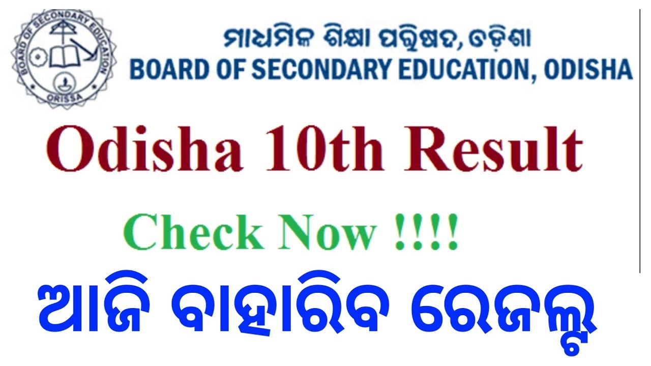 BSE Odisha 10th Result 2019 Announce Today Odisha board Result Announce Date