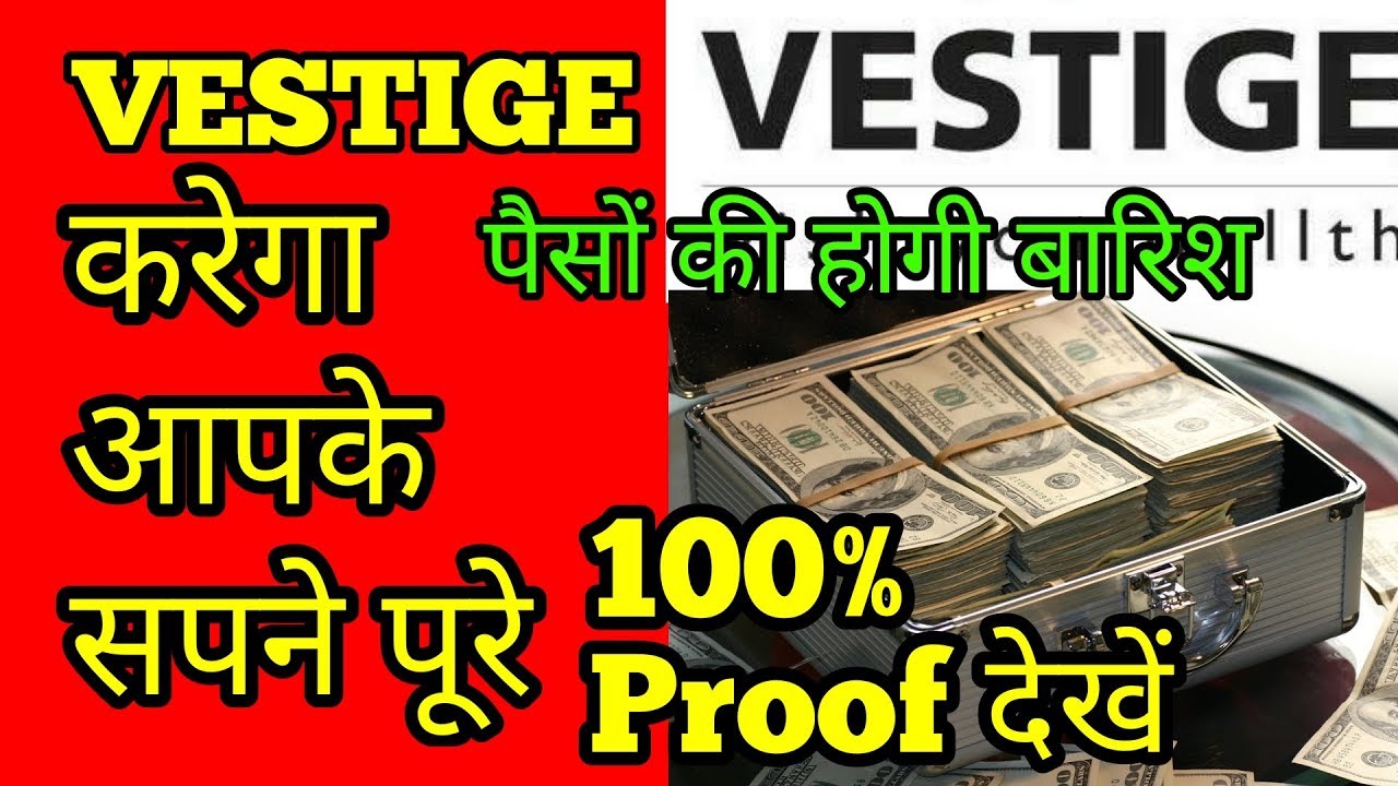 Vestige business plan in hindi / vestige network marketing plan