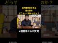 知的障害者の母は、僕の事をどうやって産んだのか?(視聴者からの質問)#知的障害 #母親 #出産