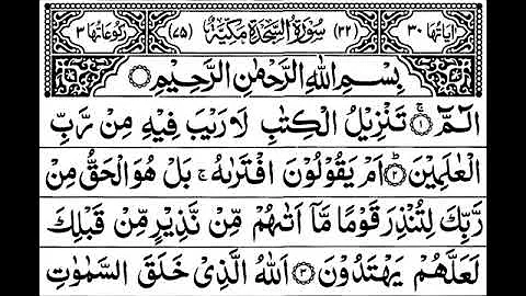 32. Surah As-Sajdah Full | Sheikh Mishary Rashid Al-Afasy With Arabic Text (HD)