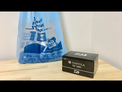 遂にダイワの新型ベイト 24タトゥーラがきたーー！！ - YouTube