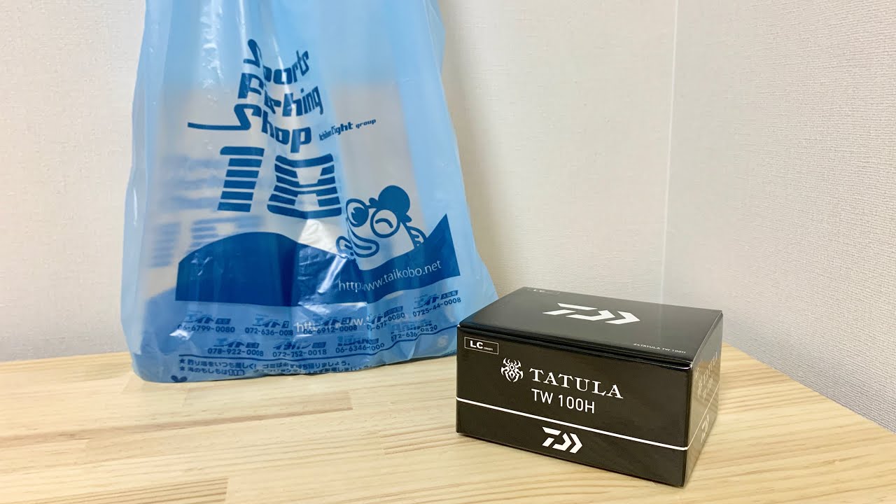 遂にダイワの新型ベイト 24タトゥーラがきたーー！！ - YouTube